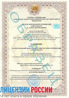 Образец разрешение Кстово Сертификат ISO/TS 16949